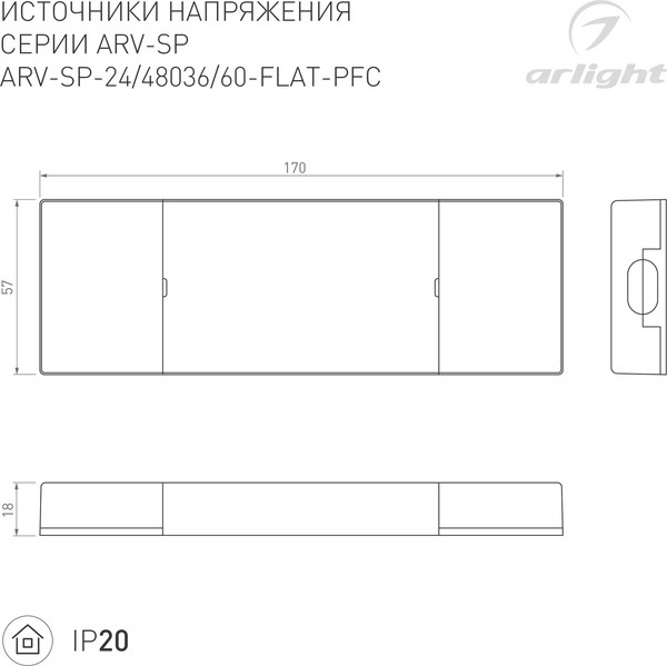 Изображение товара Блок питания для светильника Arlight ARV-SP-48036-FLAT-PFC 48V 0.75A 36W / 052080