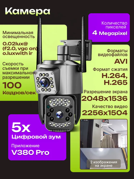 Изображение товара IP-камера Sundays KN112702