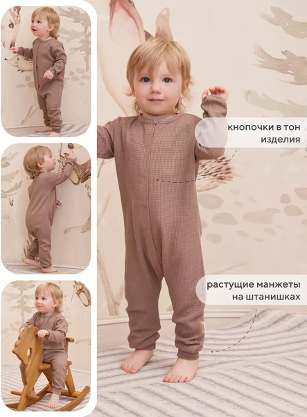 Изображение товара Набор комбинезонов для малышей Rant Waffy / 3-92 (2шт, Blue/Brown, р.98)