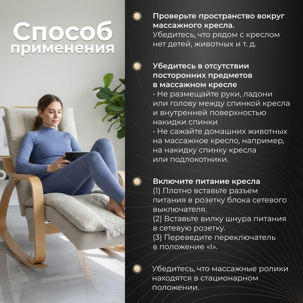 Изображение товара Массажное кресло Calmer MS24102303