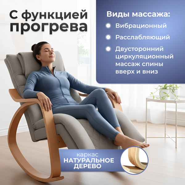 Изображение товара Массажное кресло Calmer MS24102303