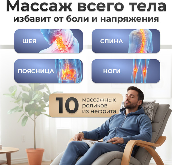 Изображение товара Массажное кресло Calmer MS24102303