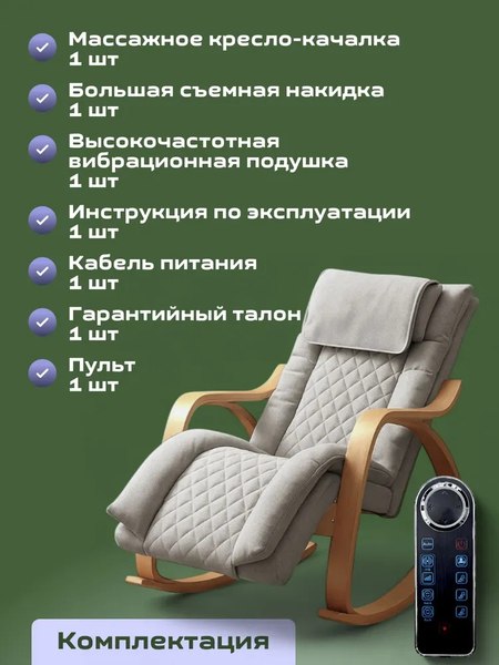 Изображение товара Массажное кресло Calmer MS24102303