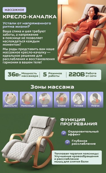 Изображение товара Массажное кресло Calmer MS24102303