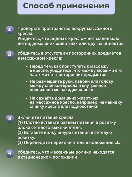 Изображение товара Массажное кресло Calmer MS24102303