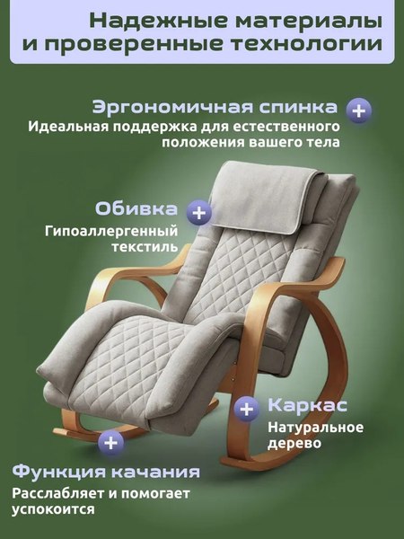Изображение товара Массажное кресло Calmer MS24102303