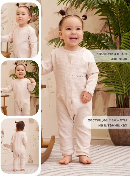 Изображение товара Набор комбинезонов для малышей Rant Waffy / 3-92 (2шт, Milk/Brown, р.74)