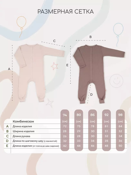 Изображение товара Набор комбинезонов для малышей Rant Waffy / 3-92 (2шт, Milk/Brown, р.86)