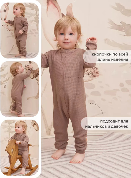 Изображение товара Набор комбинезонов для малышей Rant Waffy / 3-92 (2шт, Milk/Brown, р.98)