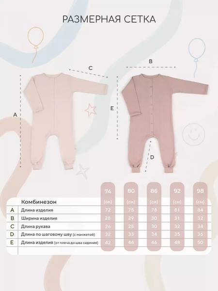 Изображение товара Набор комбинезонов для малышей Rant Waffy / 3-92 (2шт, Milk/Latte, р.86)
