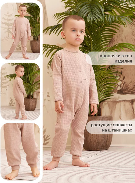 Изображение товара Набор комбинезонов для малышей Rant Waffy / 3-92 (2шт, Milk/Latte, р.92)