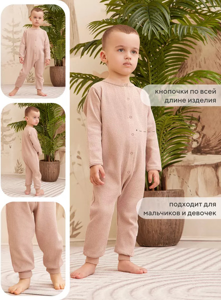 Изображение товара Набор комбинезонов для малышей Rant Waffy / 3-92 (2шт, Mint/Latte, р.74)