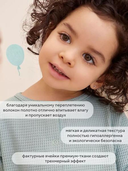 Изображение товара Набор комбинезонов для малышей Rant Waffy / 3-92 (2шт, Mint/Latte, р.86)