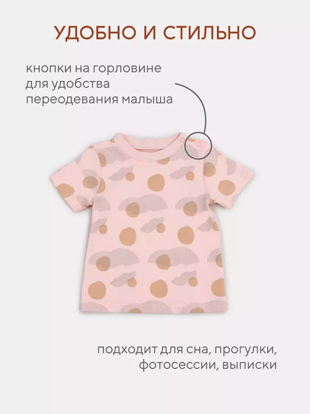 Изображение товара Набор футболок для малышей Rant Hugs And Kisses / 4672-68 (2шт, Pink/Milk, р.68)