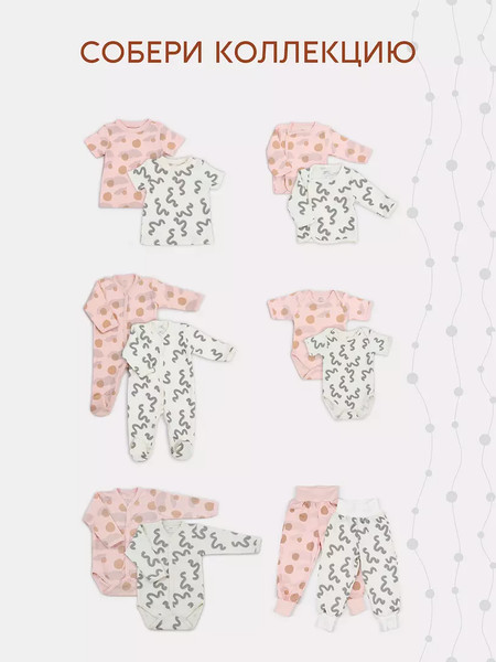 Изображение товара Набор футболок для малышей Rant Hugs And Kisses / 4672-68 (2шт, Pink/Milk, р.68)