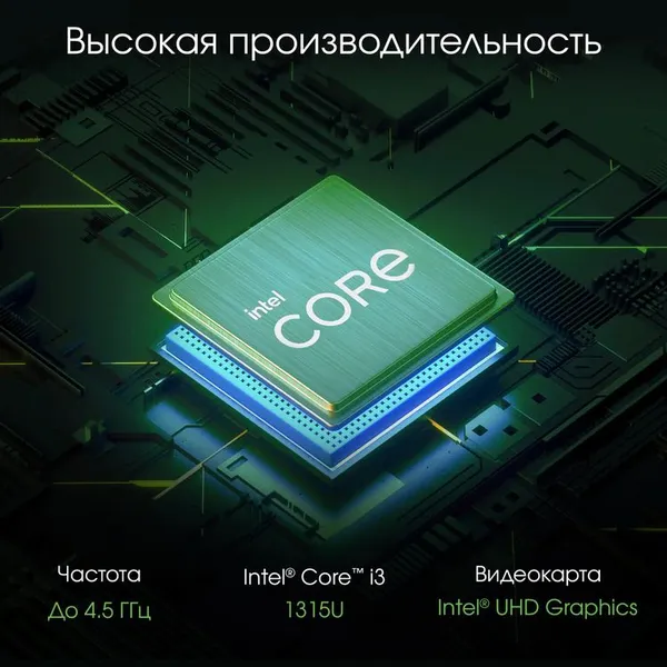 Изображение товара Моноблок Digma Pro Unity DM23P3-8CXW01