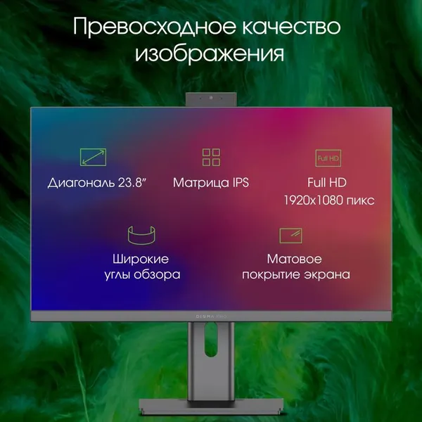Изображение товара Моноблок Digma Pro Unity DM23P3-8CXW01