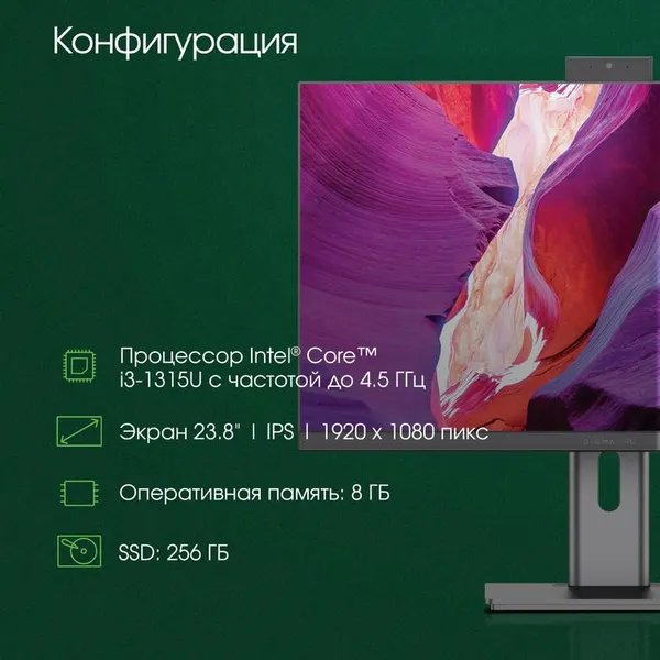 Изображение товара Моноблок Digma Pro Unity DM23P3-8CXW01