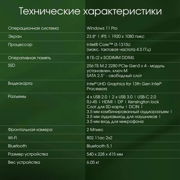 Изображение товара Моноблок Digma Pro Unity DM23P3-8CXW01
