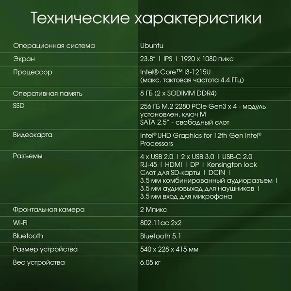 Изображение товара Моноблок Digma Pro Unity DM23P3-8CXU01
