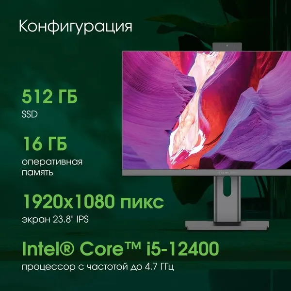 Изображение товара Моноблок Digma Pro Unity DM23P5-ADXW03