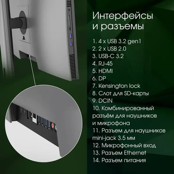Изображение товара Моноблок Digma Pro Unity DM23P5-ADXW03