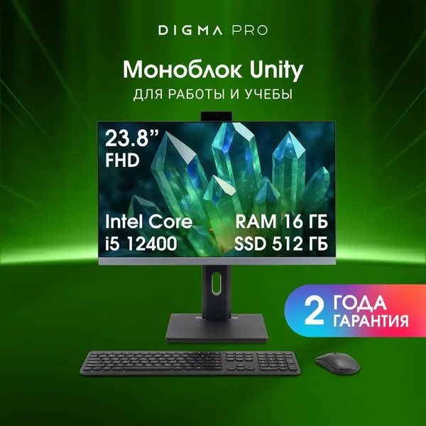 Изображение товара Моноблок Digma Pro Unity DM23P5-ADXW03