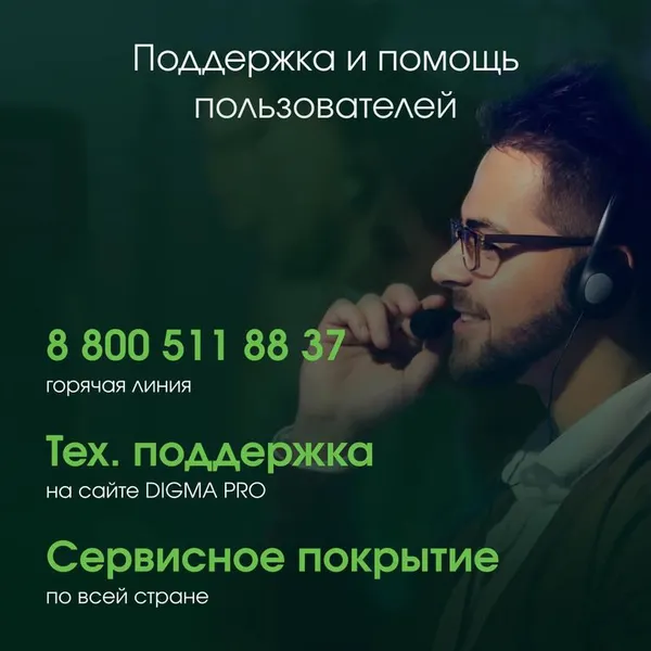 Изображение товара Моноблок Digma Pro Unity DM23P5-ADXW03