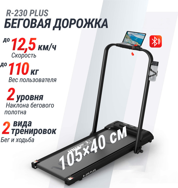 Изображение товара Электрическая беговая дорожка UNIX Fit R-230 Plus / TDR230P