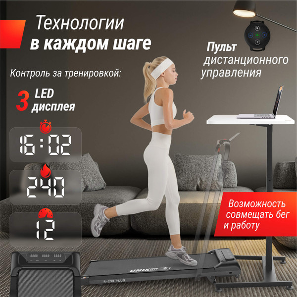 Изображение товара Электрическая беговая дорожка UNIX Fit R-230 Plus / TDR230P