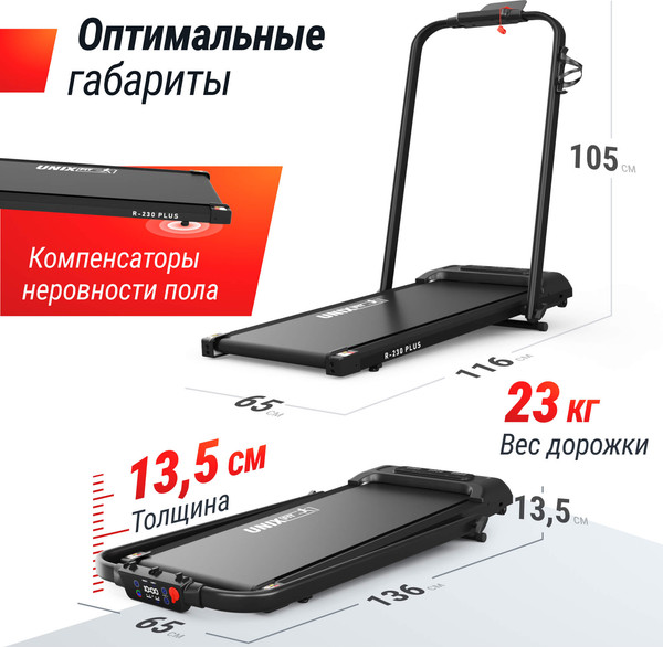 Изображение товара Электрическая беговая дорожка UNIX Fit R-230 Plus / TDR230P