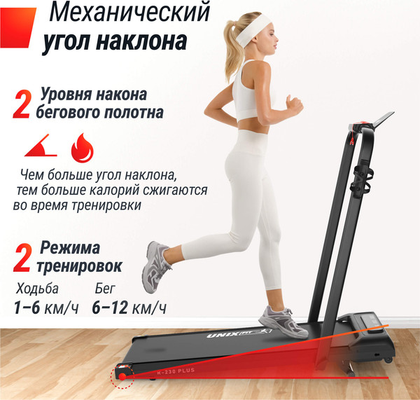 Изображение товара Электрическая беговая дорожка UNIX Fit R-230 Plus / TDR230P