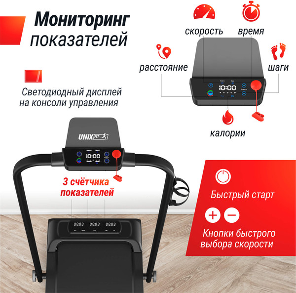 Изображение товара Электрическая беговая дорожка UNIX Fit R-230 Plus / TDR230P