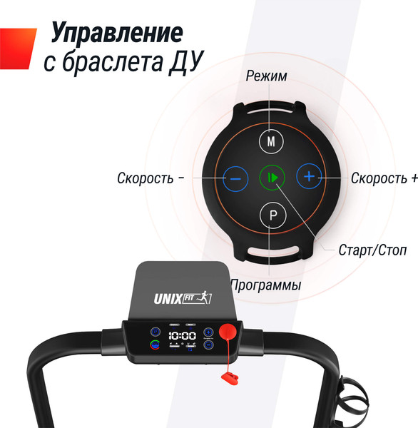 Изображение товара Электрическая беговая дорожка UNIX Fit R-230 Plus / TDR230P