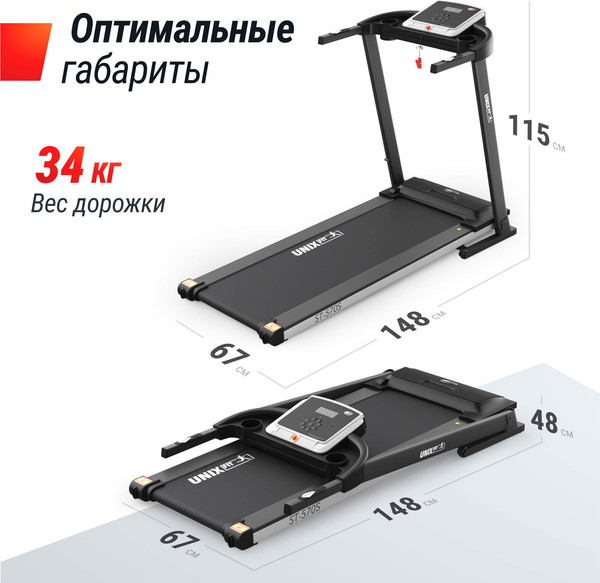 Изображение товара Электрическая беговая дорожка UNIX Fit ST-570S / TDST570S