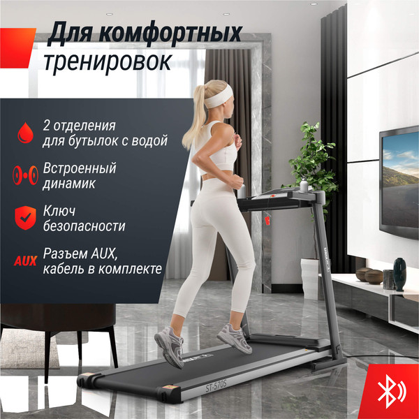 Изображение товара Электрическая беговая дорожка UNIX Fit ST-570S / TDST570S