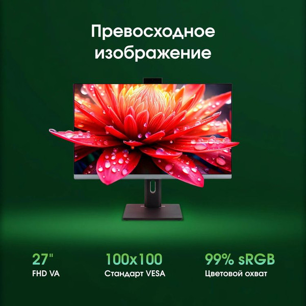 Изображение товара Моноблок Digma Pro Unity DM27P5-ADXW04
