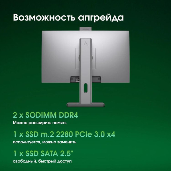 Изображение товара Моноблок Digma Pro Unity DM27P5-ADXW04