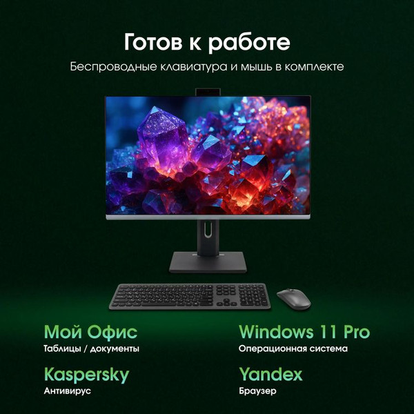 Изображение товара Моноблок Digma Pro Unity DM27P5-ADXW04