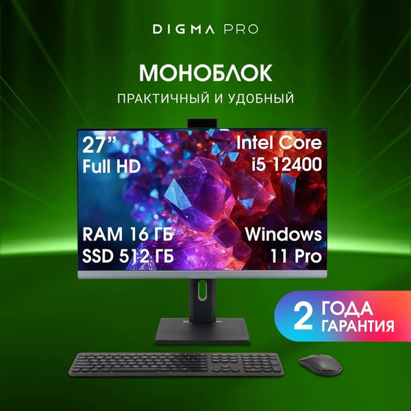 Изображение товара Моноблок Digma Pro Unity DM27P5-ADXW04