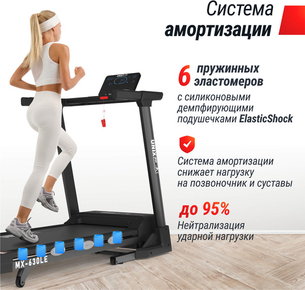 Изображение товара Электрическая беговая дорожка UNIX Fit MX-630LE / TDMX630LE