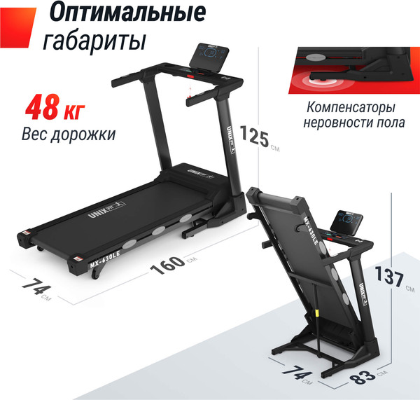 Изображение товара Электрическая беговая дорожка UNIX Fit MX-630LE / TDMX630LE