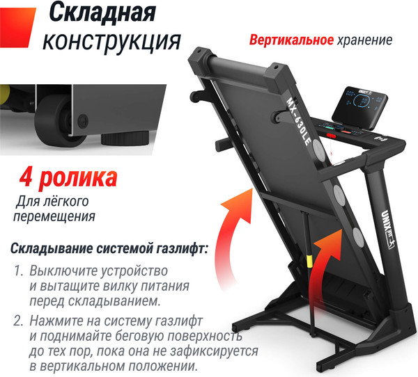 Изображение товара Электрическая беговая дорожка UNIX Fit MX-630LE / TDMX630LE