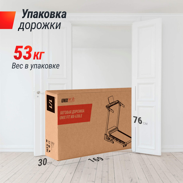 Изображение товара Электрическая беговая дорожка UNIX Fit MX-630LE / TDMX630LE