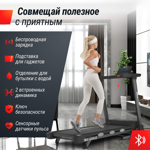 Изображение товара Электрическая беговая дорожка UNIX Fit MX-630LE / TDMX630LE