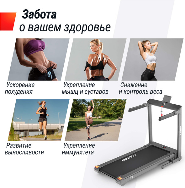Изображение товара Электрическая беговая дорожка UNIX Fit Hi-Tech F4 / TDHTF4G