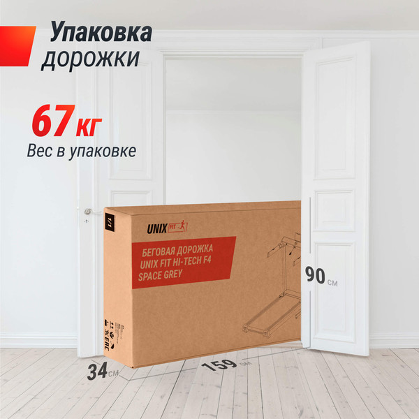 Изображение товара Электрическая беговая дорожка UNIX Fit Hi-Tech F4 / TDHTF4G