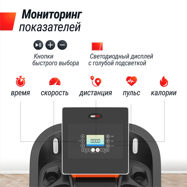 Изображение товара Электрическая беговая дорожка UNIX Fit MX-850D / TDMX850D