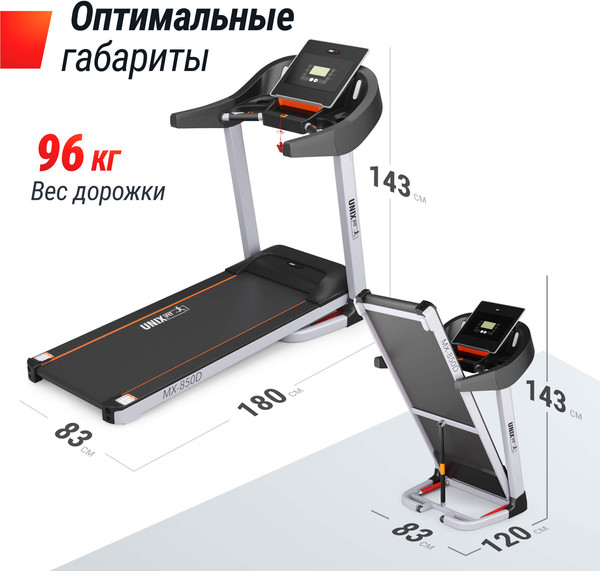 Изображение товара Электрическая беговая дорожка UNIX Fit MX-850D / TDMX850D