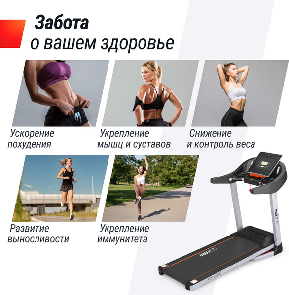 Изображение товара Электрическая беговая дорожка UNIX Fit MX-850D / TDMX850D